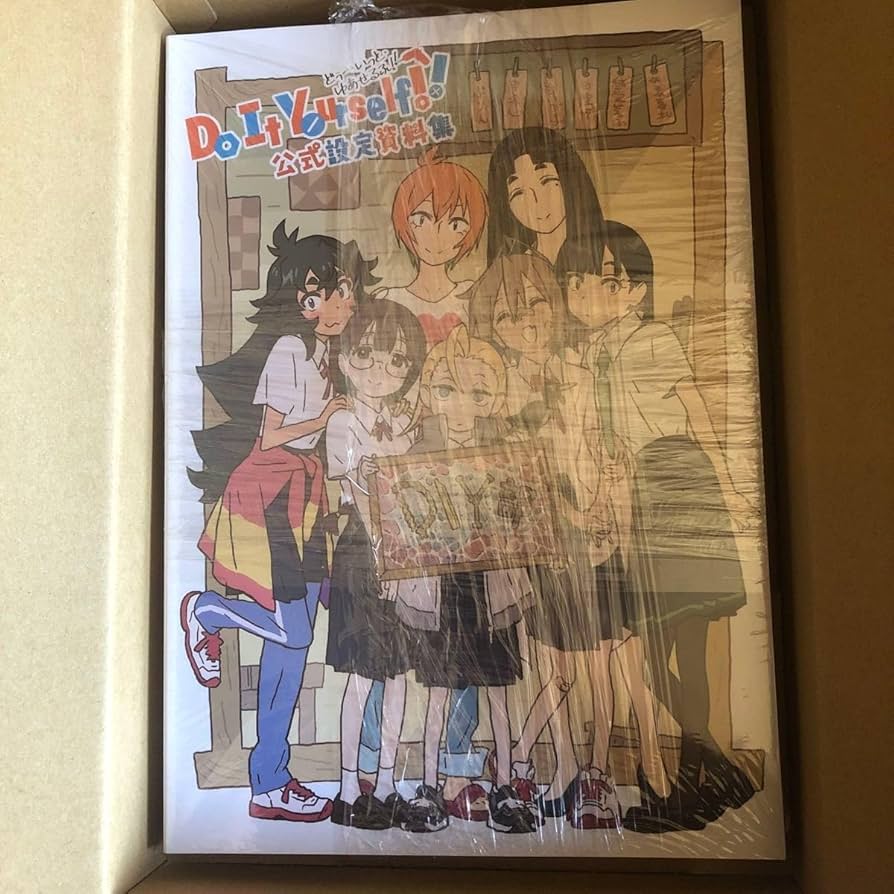 Amazon.co.jp: Do It Yourself!! ‐どぅ－ いっと ゆあせるふ
